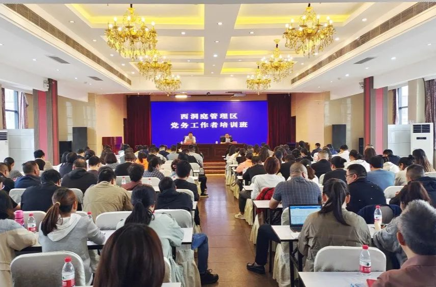 西洞庭管理区党务工作者培训班开班