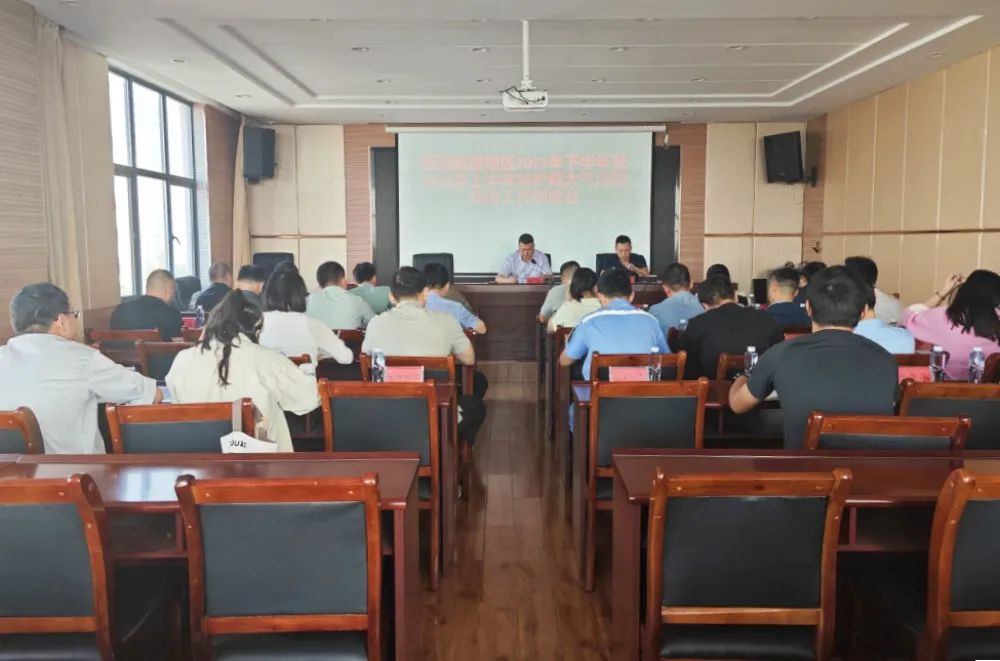 西洞庭管理区2023年下半年及2024年上半年特护期大气污染防治工作调度会召开