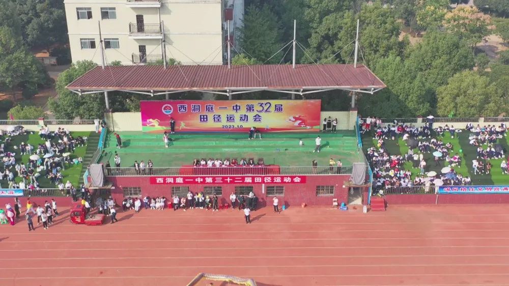 西洞庭一中第32届田径运动会开幕