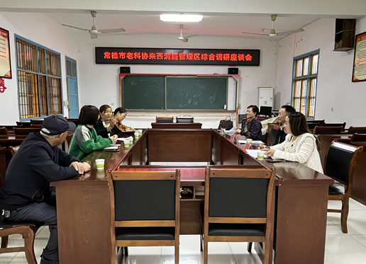 常德市老科协来西洞庭调研