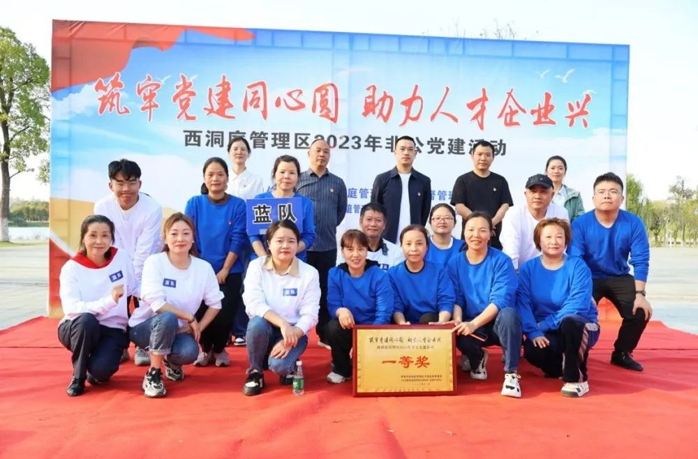 西洞庭管理区举行“筑牢党建同心圆，助力人才企业兴”活动