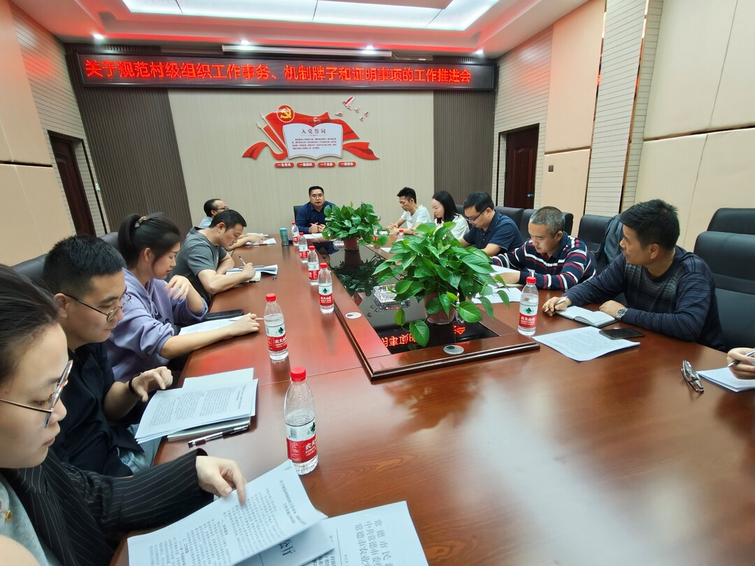 西洞庭管理区民政局积极推进关于规范村级组织工作事务、机制牌子和证明事项工作