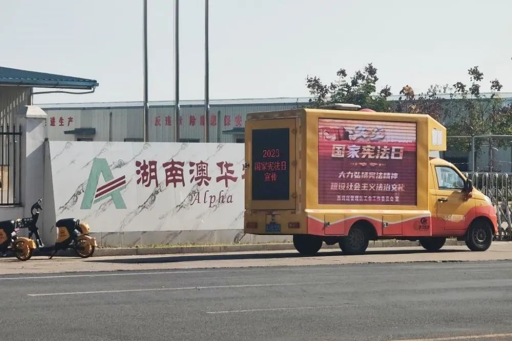 西洞庭工会开展“宪法宣传周”活动
