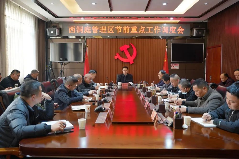 李智勇主持召开全区节前重点工作调度会