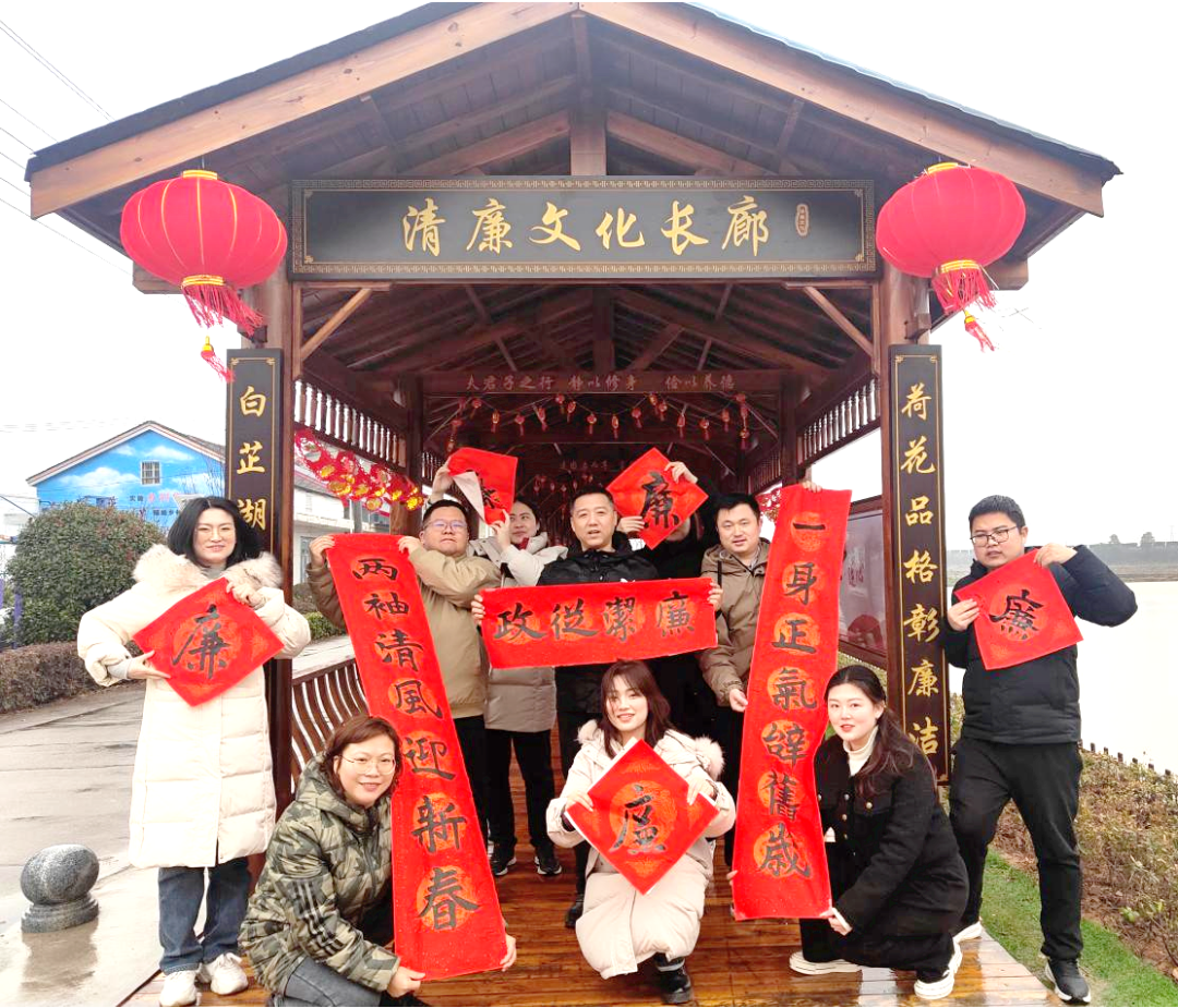 西洞庭：开展“春节送春廉 清风迎新春”廉政文化活动