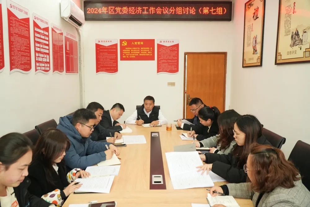 【矢志不移 接续奋斗】学习经济工作报告：孙晖宇参加第七组分组讨论