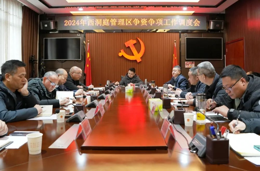 李智勇主持召开全区争资争项工作调度会