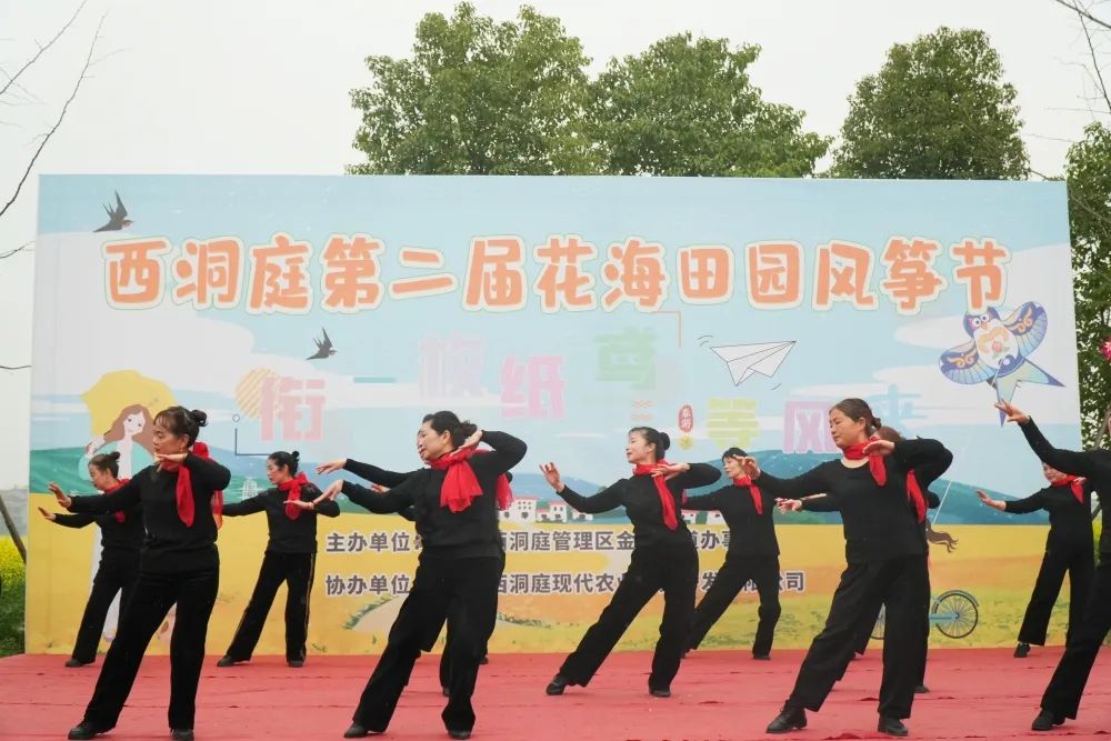 西洞庭第二届花海田园风筝节中洲社区专场文艺演出举行