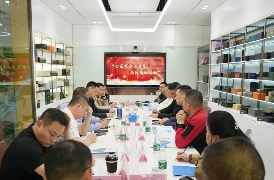 西洞庭2024年“心系家乡话发展，与德商面对面”活动在深举行