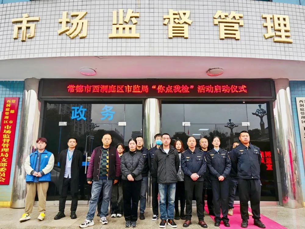 聚焦“3•15”︱西洞庭：“食”在安心！“药”得放心！“称”心如意