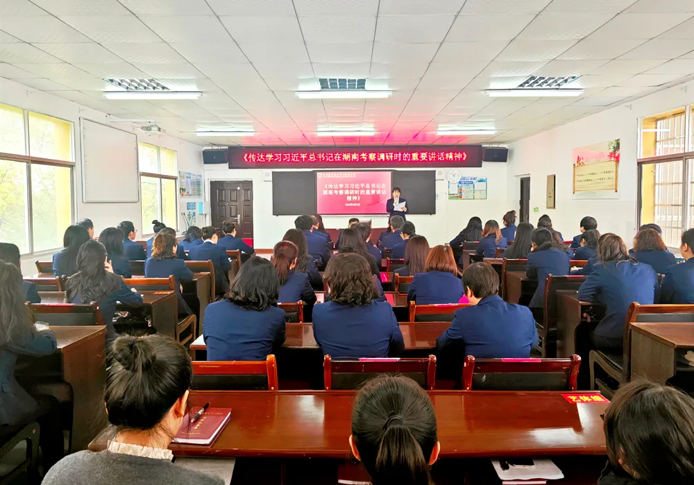 区中心完小召开全体教职工大会传达学习习近平总书记在湖南考察时重要讲话和指示精神