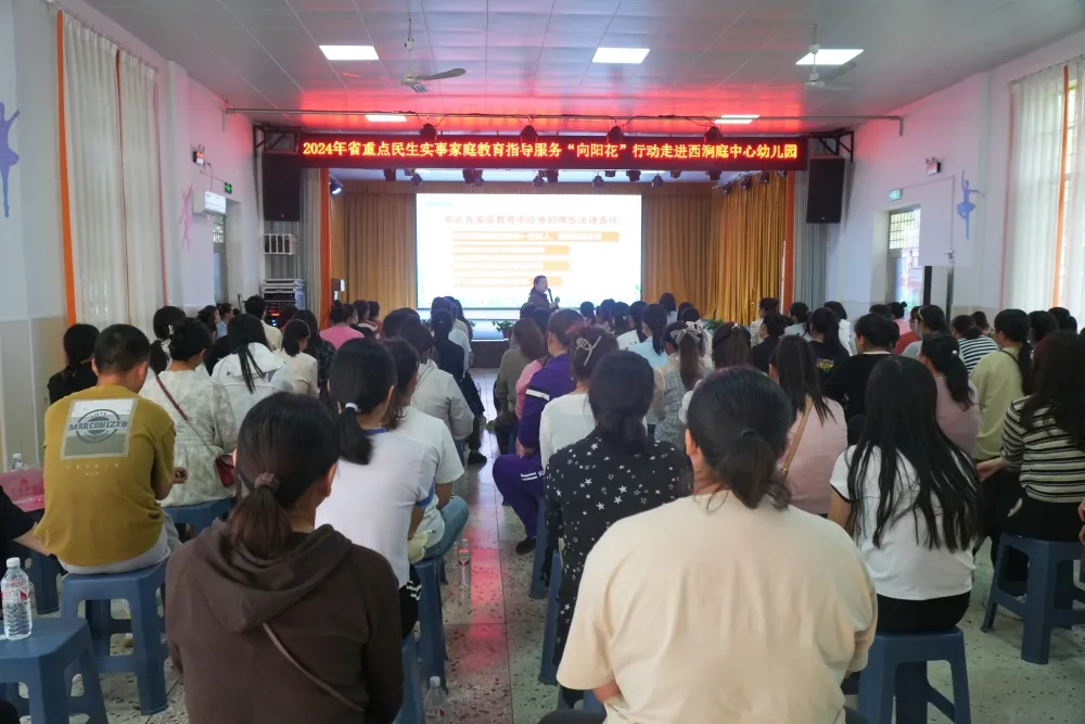 常德家庭教育指导服务“向阳花”行动公益讲座走进区中心幼儿园