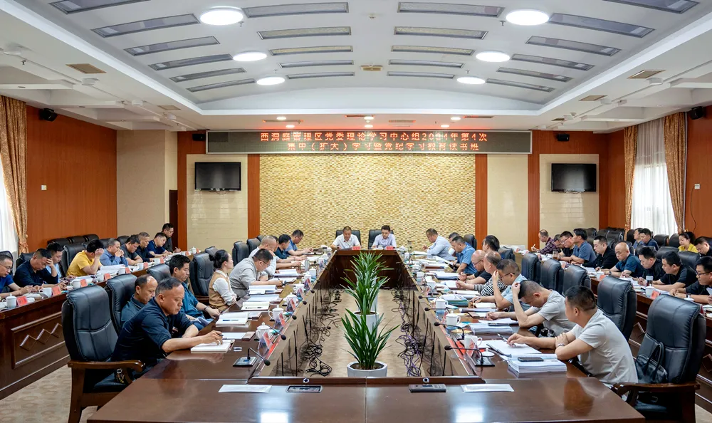 区党委理论学习中心组（扩大）学习暨党纪学习教育读书班举行