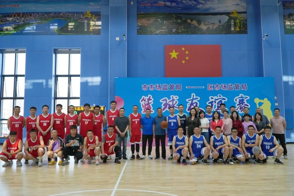 精彩“篮”不住！市市场监督管理局vs区市场监督管理局开展篮球友谊赛