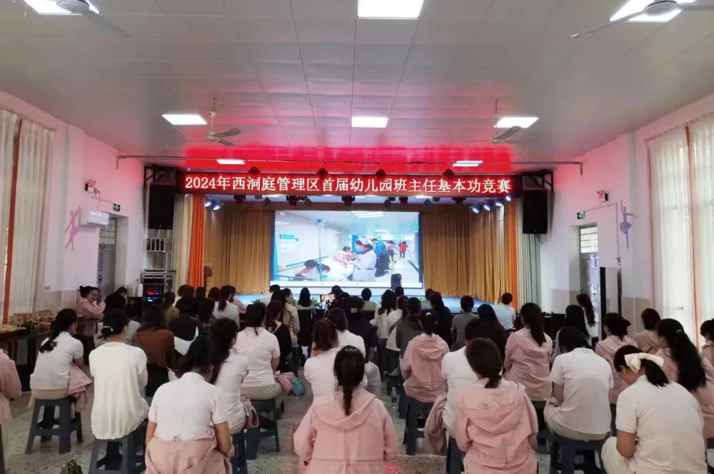 西洞庭管理区举行首届幼儿园班主任基本功竞赛