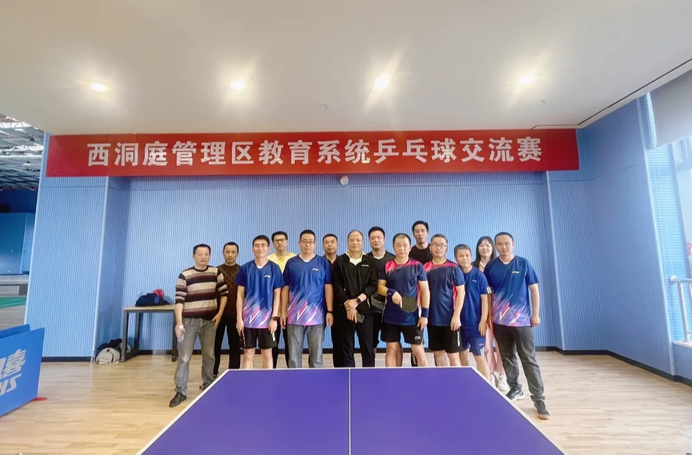 “乒”出快乐，“搏”出精彩！教育系统乒乓球交流赛一展风采