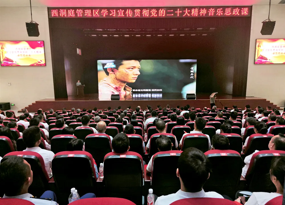 学习宣传贯彻党的二十大精神 | 西洞庭这堂音乐思政课入耳、入脑、更入心！