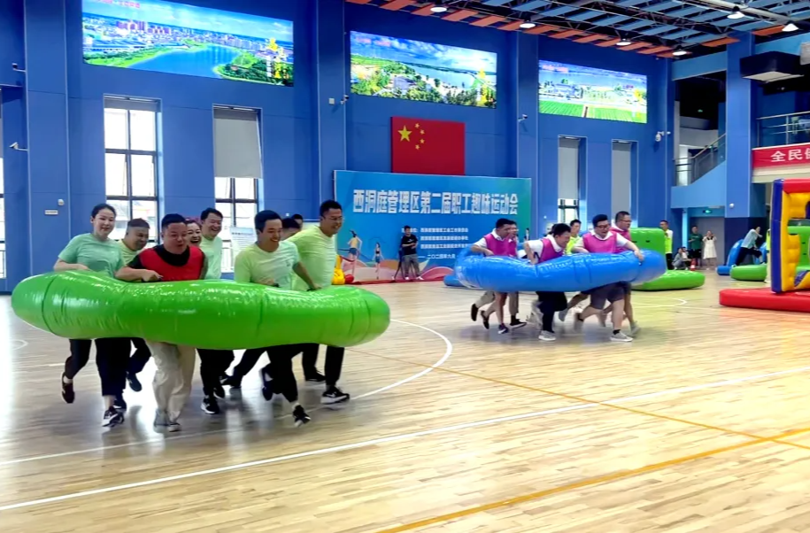 西洞庭管理区举行第二届职工趣味运动会