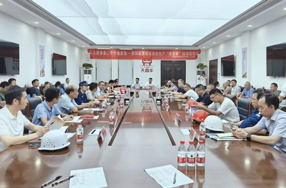 人人讲安全，个个会应急——西洞庭管理区召开安全生产“进企业”流动现场会