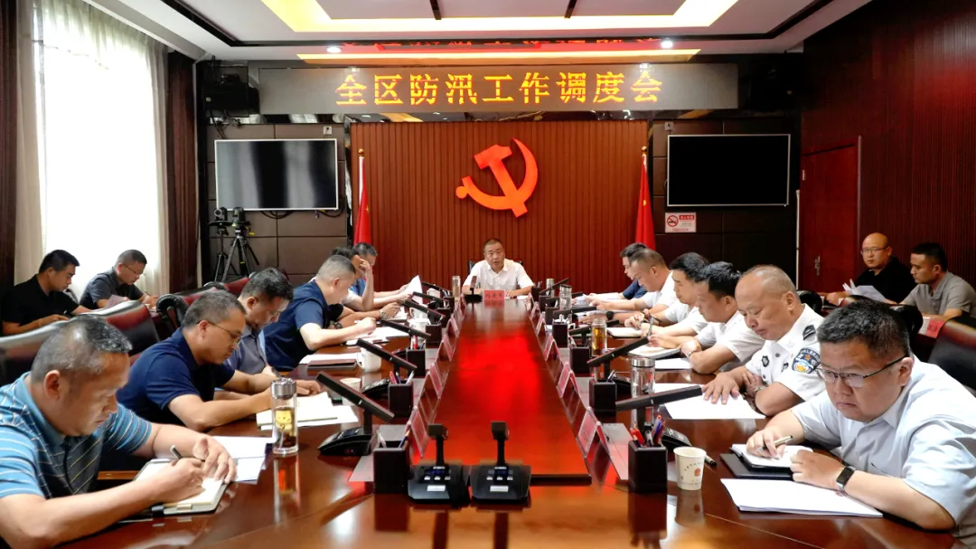 西洞庭管理区防汛工作调度会召开