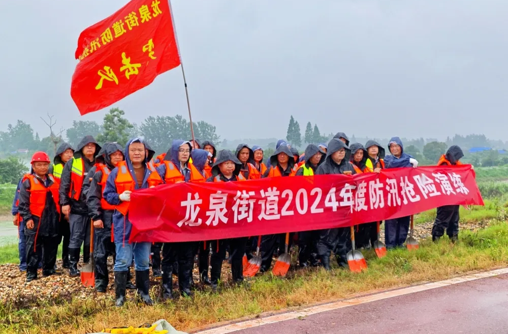 以“迅”应“汛”西洞庭在行动｜龙泉街道：以演备战、以练筑防，积极开展防汛演练行动