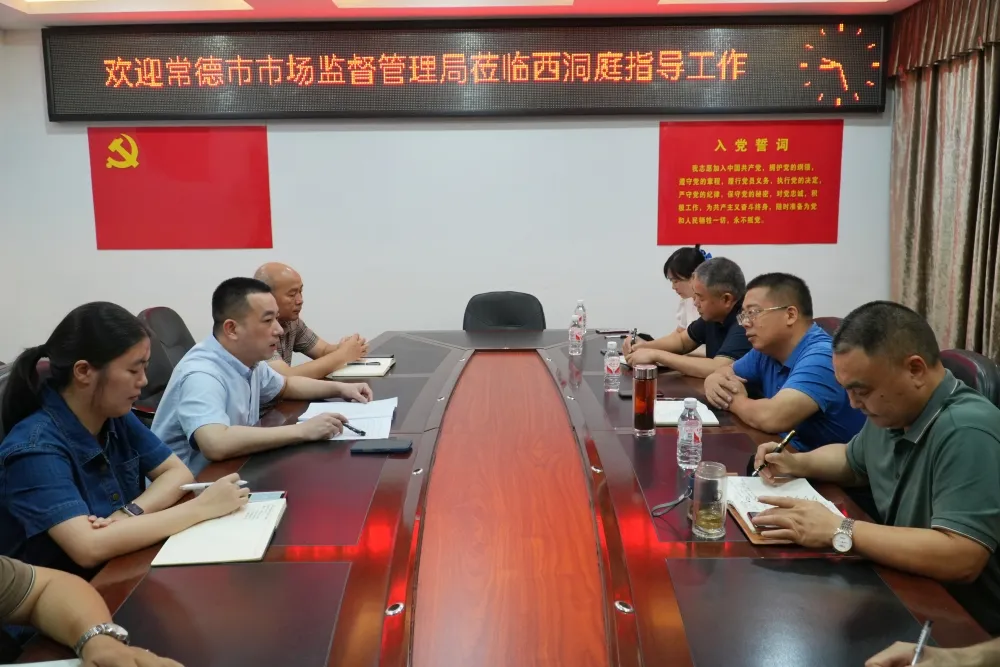 常德市市场监督管理局深入我区企业开展督导检查工作并召开座谈会