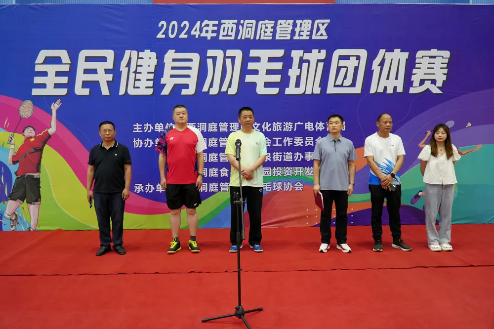 心随羽动 快乐随行︱2024年全区全民健身羽毛球比赛开幕