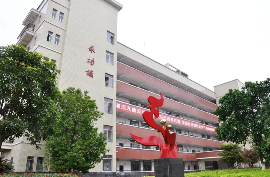 西洞庭一中：提升教育教学质量 办好人民满意教育