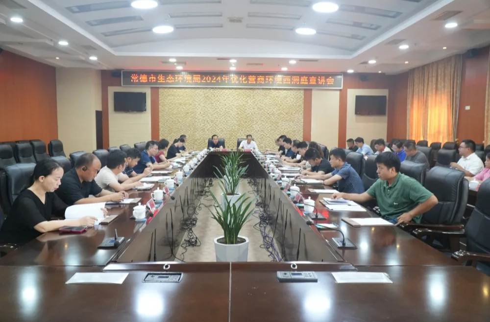 市生态环境局来我区宣讲优化营商环境政策