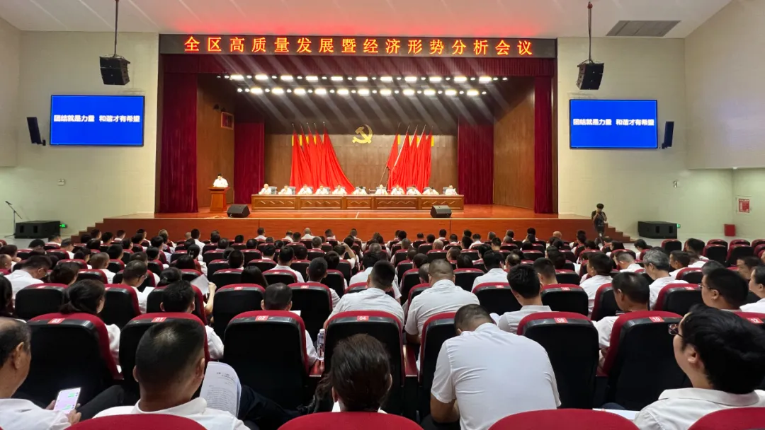 西洞庭管理区高质量发展暨经济形势分析会议召开：实施“三大战略” 开展“三大行动” 全力推进和美西洞庭建设