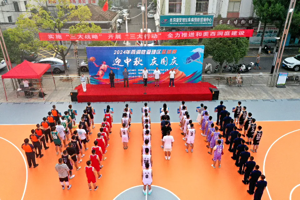 2024年西洞庭管理区“迎中秋 庆国庆”篮球赛开幕