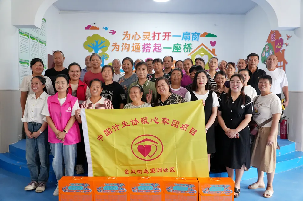 望洲社区开展暖心家园中秋茶话会活动