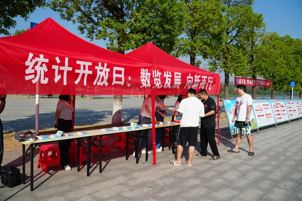 “数览发展，向新而行” 区发改局举办第十五届“中国统计开放日”宣传活动