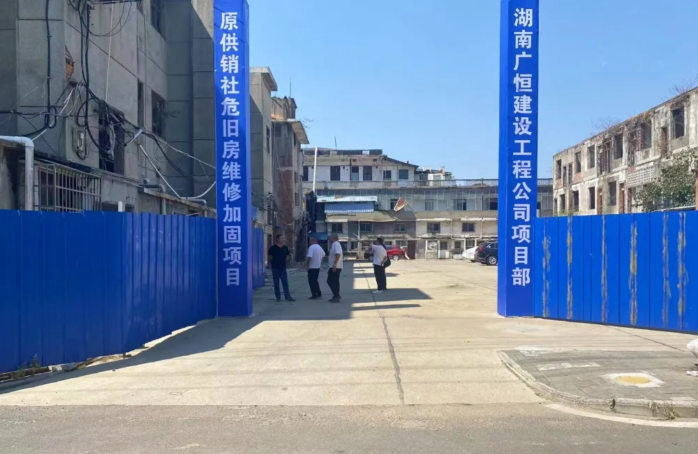 【实施“三大战略” 开展“三大行动”】原供销社危旧房重生记：两年坚守终迎维修加固新篇章
