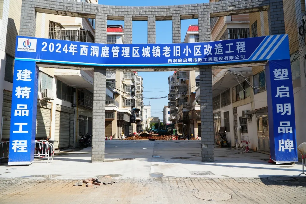 【实施“三大战略” 开展“三大行动” 】推进城镇更新行动 老旧小区改造项目“进度条”持续刷新中！