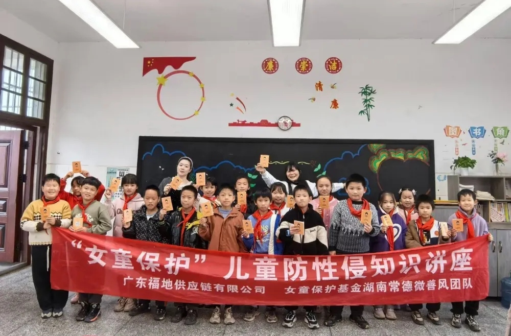 筑牢儿童安全防线，培养自我保护意识——“女童保护”走进西洞庭龙泉完小