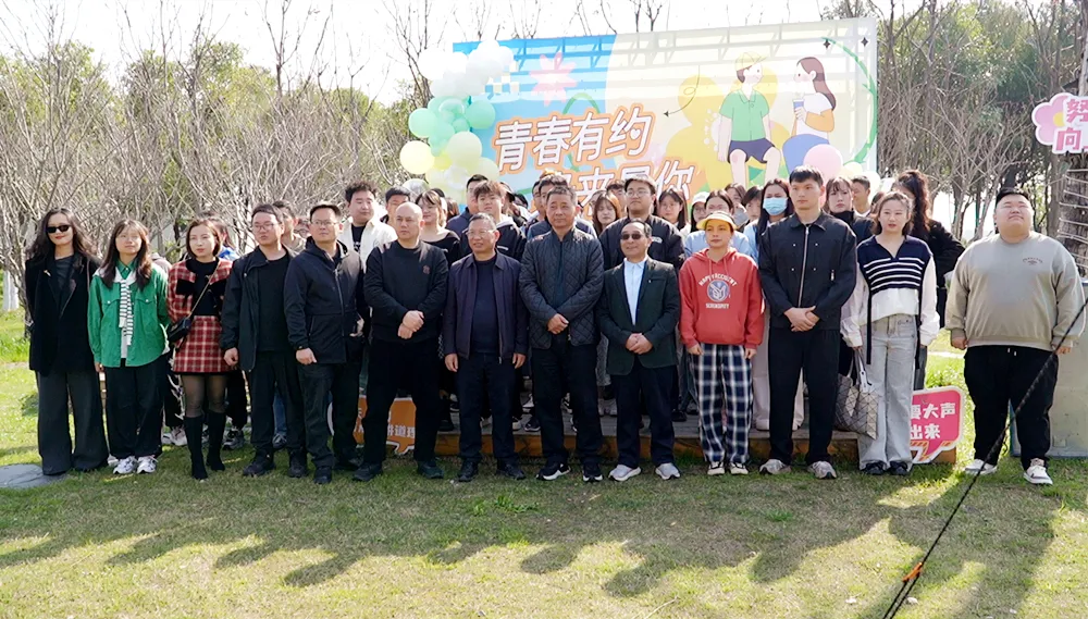 青春有约·缘来是你｜西洞庭管理区举办2025年机关企事业单位青年联谊活动