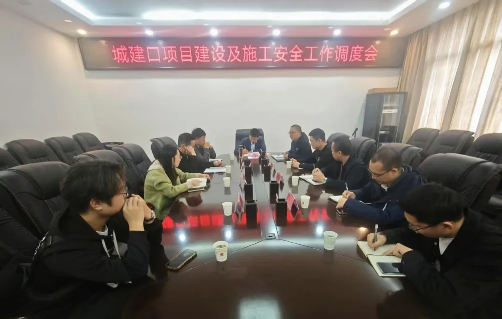 全区城建口项目建设及施工安全工作调度会召开