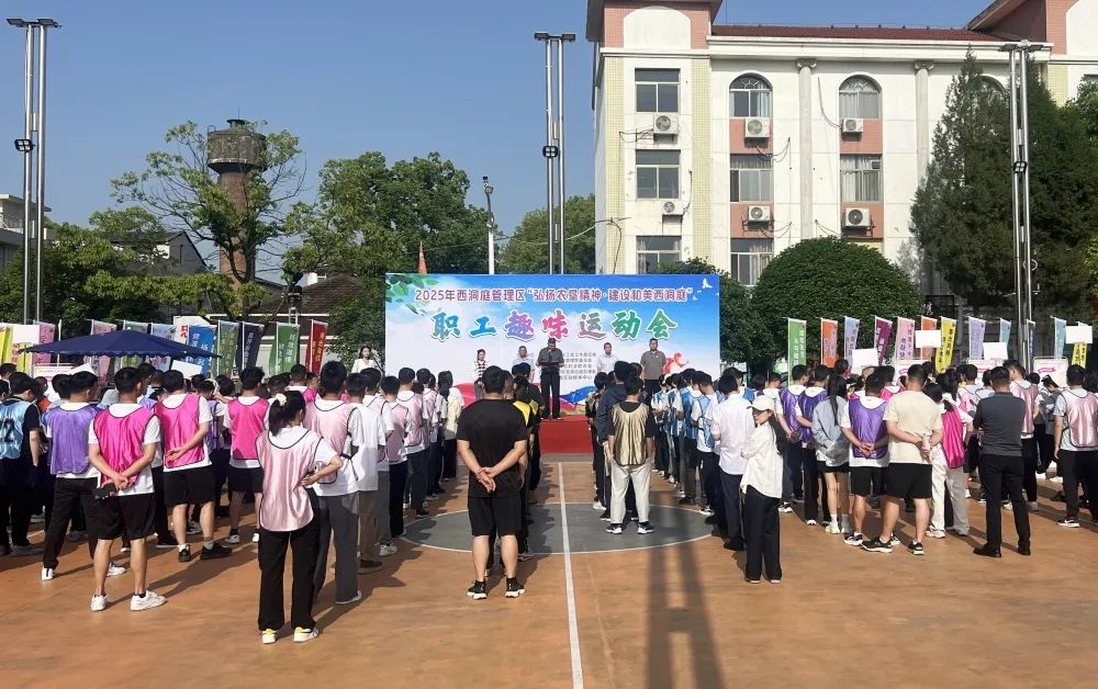 西洞庭管理区举行“弘扬农垦精神 建设和美西洞庭”职工趣味运动会