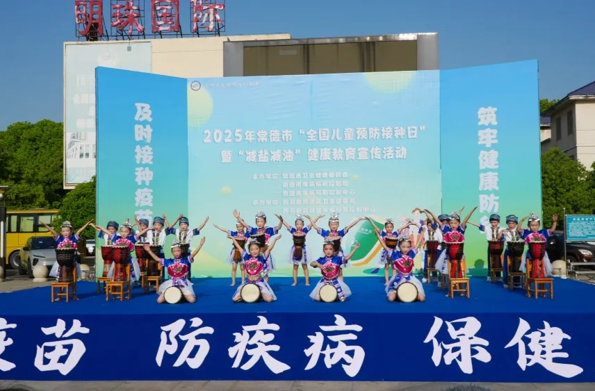 常德市“全国儿童预防接种日”暨“减盐减油”健康教育宣传活动拉开帷幕