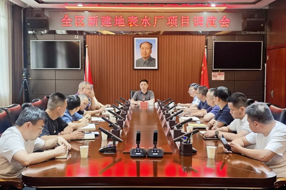 李智勇主持召開(kāi)新建地表水廠項(xiàng)目建設(shè)調(diào)度會(huì)