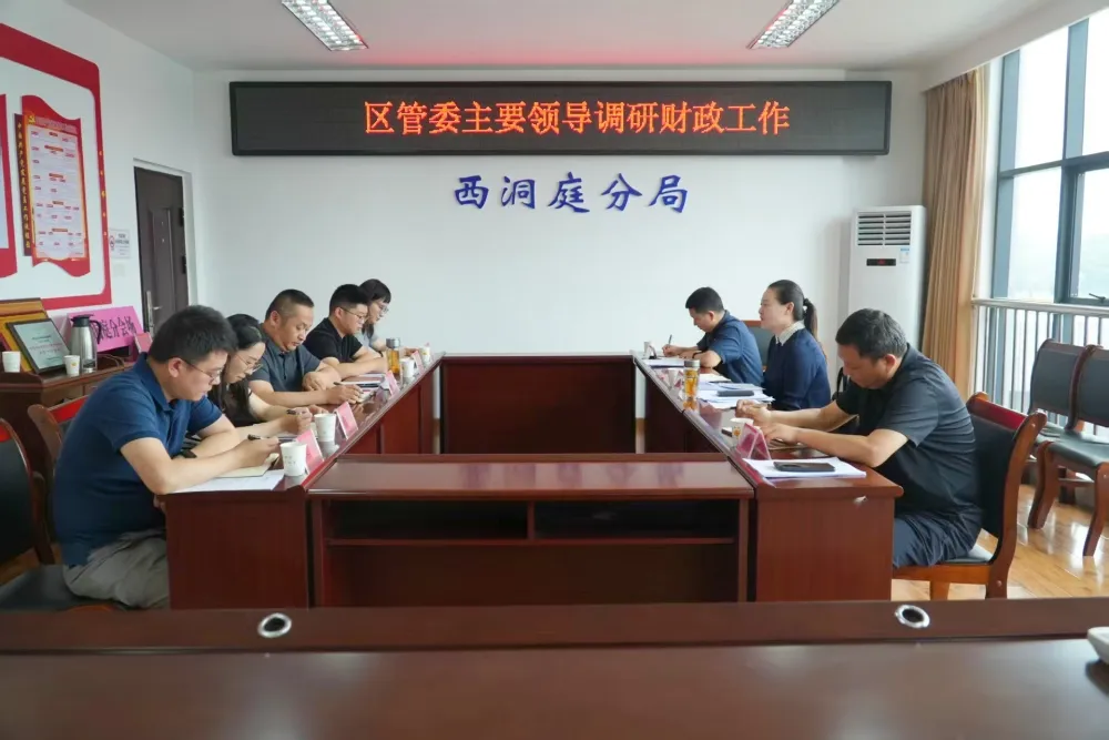 葉春華帶隊調(diào)研財政、稅務(wù)和審計工作