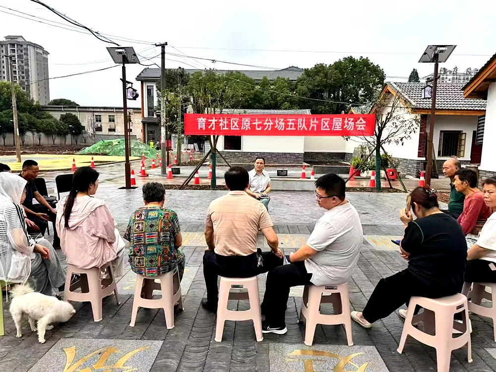 龍泉街道育才社區(qū)：屋場會上話改造成效 聽民聲 集民意 聚民心
