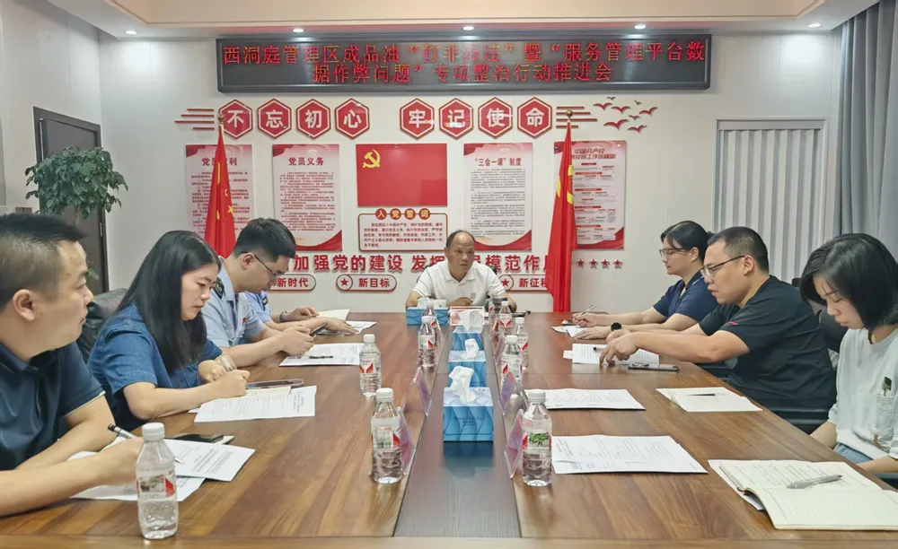 西洞庭开展成品油市场“打非治违”暨数据作弊问题专项整治行动