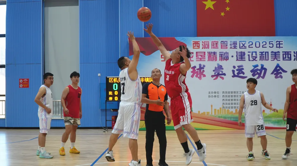 弘揚(yáng)農(nóng)墾精神·建設(shè)和美西洞庭︱2025年球類運(yùn)動(dòng)會(huì)籃球比賽開賽