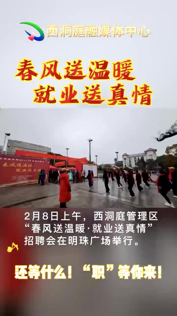 暖暖“春风”牵线求职招聘者 为群众家门口就业“搭桥引路”