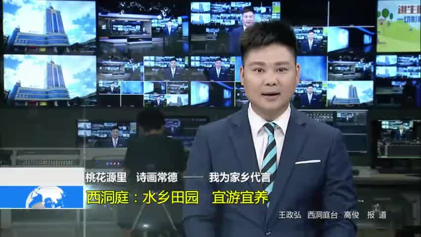 【常德新闻联播】西洞庭：水乡田园 宜游宜养