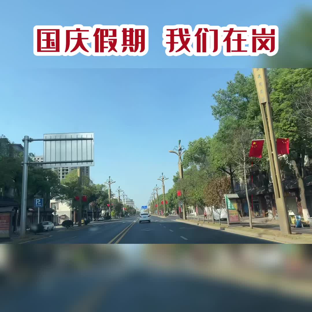国庆我在岗——坚守是最深情的告白