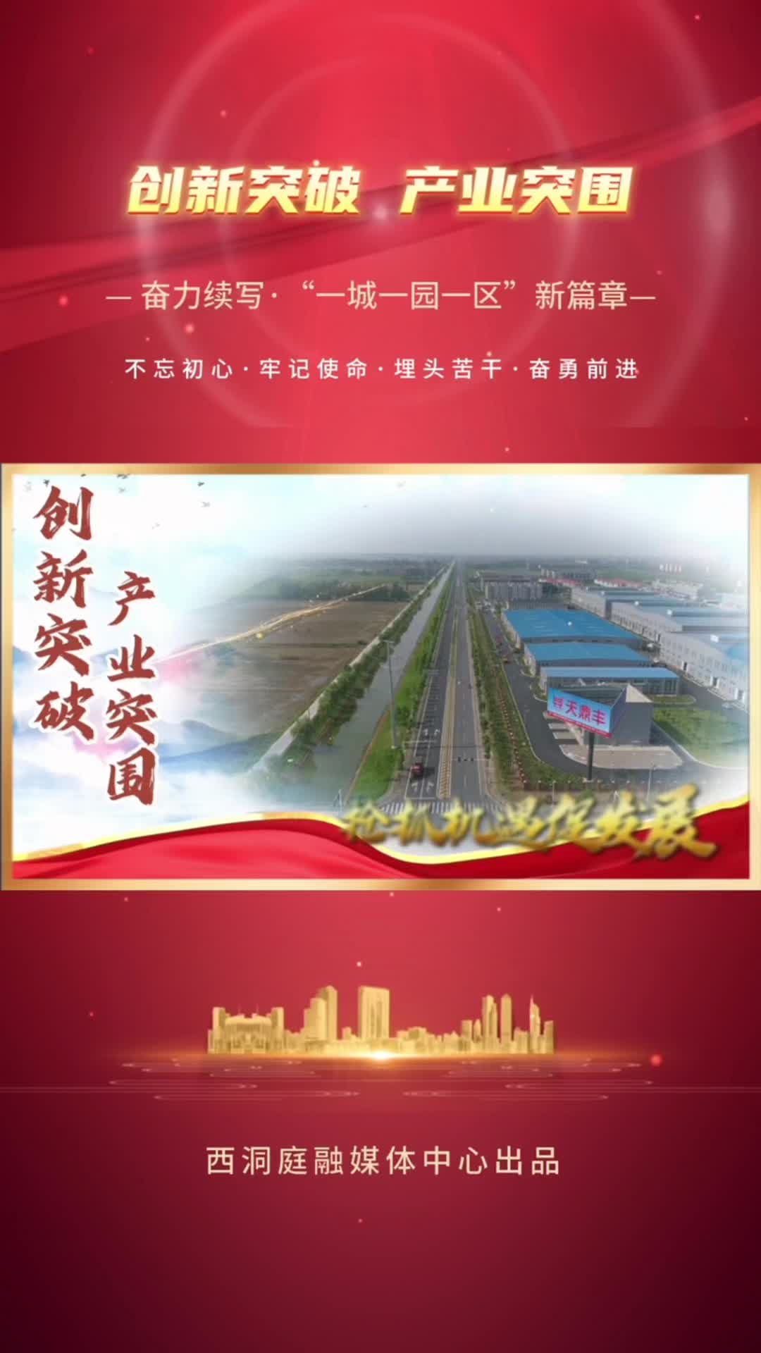 【创新突破 产业突围】系列访谈|区科工局