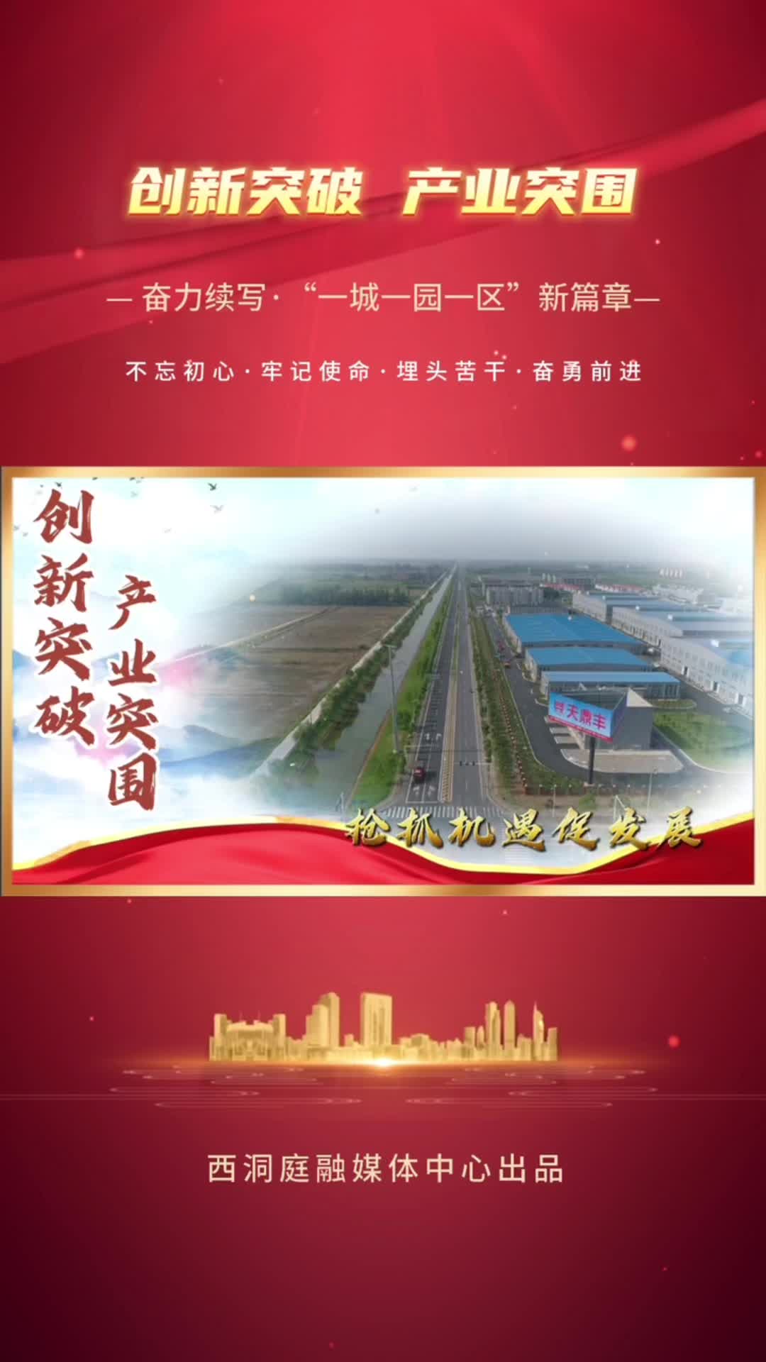 【创新突破 产业突围】第一专项小组系列访谈